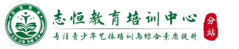 威海叛逆小孩教育学校